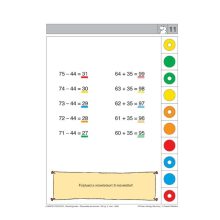Számfogócska, összeadás és kivonás 100-ig, 2. rész - LOGICO Piccolo