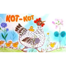 Diafilm Kedvenceink-versikék háziállatainkról